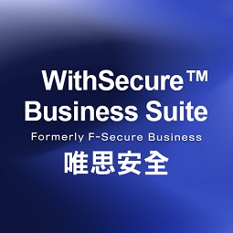 WithSecure Client Security 工作站安全防護-標準版