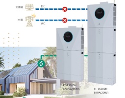 微型儲能系統(FT-ESS)